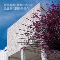 Seeing the Getty Center and Gardens: Chinese Ed