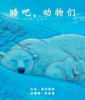 Animals Are Sleeping in Chinese