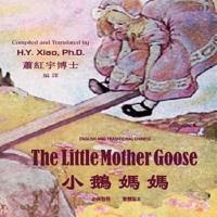 The Little Mother Goose, English to Chinese Translation 01