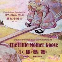 The Little Mother Goose, English to Chinese Translation 02