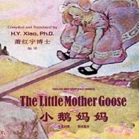 The Little Mother Goose, English to Chinese Translation 06