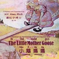 The Little Mother Goose, English to Chinese Translation 08