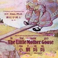 The Little Mother Goose, English to Chinese Translation 10