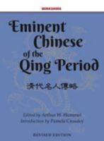 Eminent Chinese of the Qing Dynasty 1644-1911/2