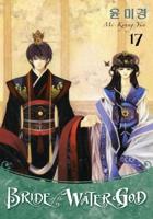 Bride of the Water God. Volume 17