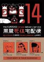 The Kurosagi Corpse Delivery Service. Volume 14