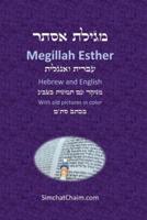 Book of Esther - Megillah Esther [Hebrew & English]