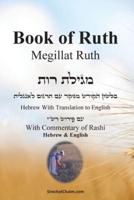 Book of Ruth - Megillat Ruth [With Commentary of Rashi Hebrew & English]