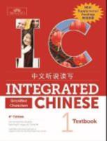 Integrated Chinese Level 1 - Textbook with Supplemental Readings (Simplified characters)