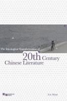 The Ideological Transformation of 20th Century Chinese Literature