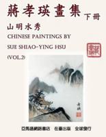 Chinese Paintings by Sue Shiao-Ying Hsu