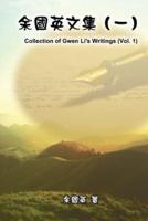 Collection of Gwen Li's Writings