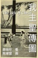 The Life of Christ