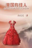 A Beautiful Woman in the USA (Simplified Chinese Edition)