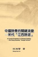 A Crucial Evolution in Chinese Poetics - The Song Dynasty "Jiangxi School"