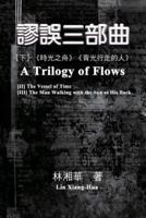 A Trilogy of Flows (Part Two)