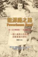 Powerhouse Road (Traditional Chinese Edition)