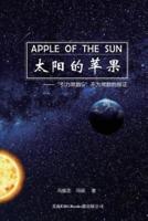 Apple of the Sun
