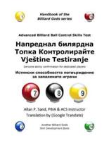 Advanced Billiard Ball Control Skills Test (Bulgarian)