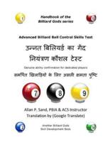 Advanced Billiard Ball Control Skills Test (Hindi)