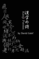 Kanji Poems