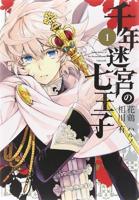 Seven Princes of the Thousand Year Labyrinth. Vol. 1
