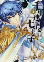 Seven Princes of the Thousand Year Labyrinth. Vol. 2