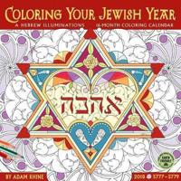 Coloring Your Jewish Year 2018 Coloring Wall Calendar