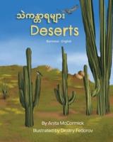 Deserts (Burmese-English)