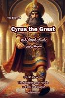The Story of Cyrus the Great