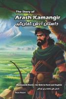 The Story of Arash Kamangir