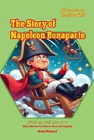 The Story of Napoleon Bonaparte