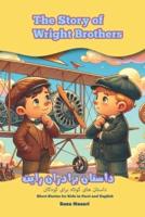 The Story of Wright Brothers