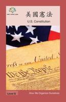美國憲法