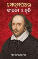 Shakespeare