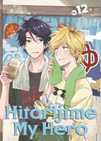 Hitorijime My Hero. 12