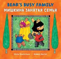 Bear's Busy Family (Bilingual Russian & English)