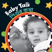 Baby Talk (Bilingual Bengali & English)