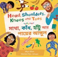 Head, Shoulders, Knees and Toes (Bilingual Bengali & English)