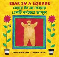 Bear in a Square (Bilingual Bengali & English)