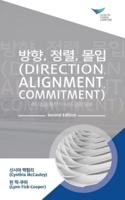Direction, Alignment, Commitment: Achieving Better Results through Leadership, Second Edition (Korean)