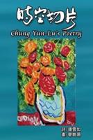 Chung Yun-Lu's Poetry: 時空切片：鍾雲如詩集