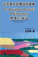 簡要的描述：呂克華中英雙語詩選集: An Abridged Portrait - A Biography (English-Chinese bilingual edition)
