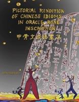 甲骨文成語畫集（中英雙語版）: Pictorial Rendition of Chinese Idioms in Oracle Bone Inscription (Bilingual Edition of English and Chinese)
