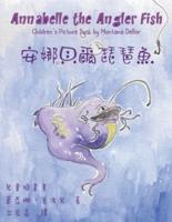 安娜貝爾琵琶魚兒童插畫書: Annabelle the Angler Fish (Bilingual Edition in English and Chinese)