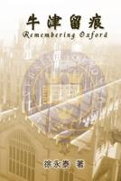 牛津留痕: Remembering Oxford