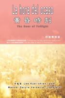黃昏時刻（漢西雙語版）: La hora del ocaso: The Hour of Twilight (Spanish-Chinese Edition)