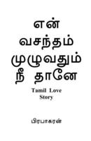 en vasantham muluvathum nee thane / &#2958;&#2985;&#3021; &#2997;&#2970;&#2984;&#3021;&#2980;&#2990;&#3021; &#2990;&#3009;&#2996;&#3009;&#2997;&#2980;