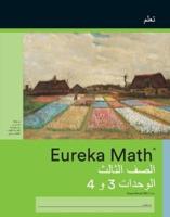 Arabic - Eureka Math Grade 3 Learn Workbook #2 (Module 3-4)