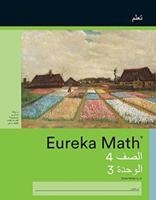 Arabic - Eureka Math Grade 4 Learn Workbook #2 (Module 3)